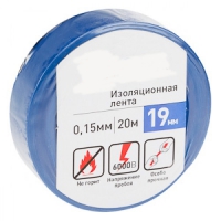 Изолента 15мм/20м синяя